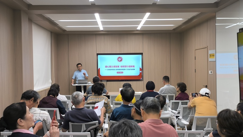 离退休工作党委书记讲授深入贯彻...